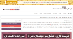 Desktop Screenshot of p30web.org